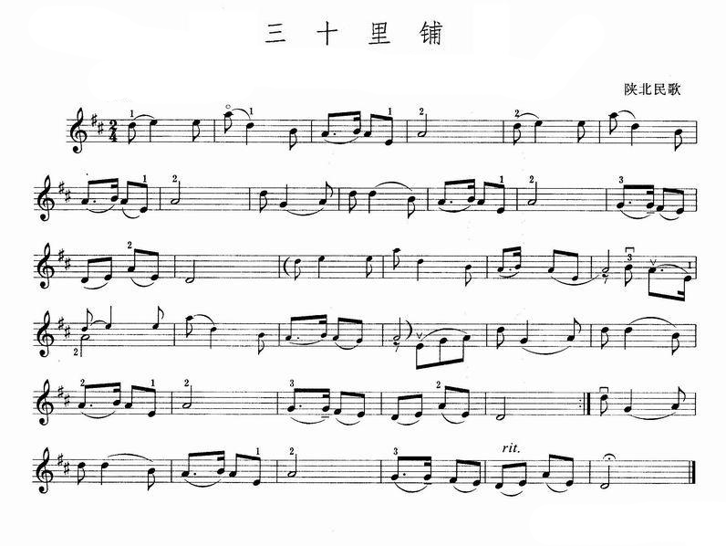 中国乐谱网——【提琴乐谱】三十里铺