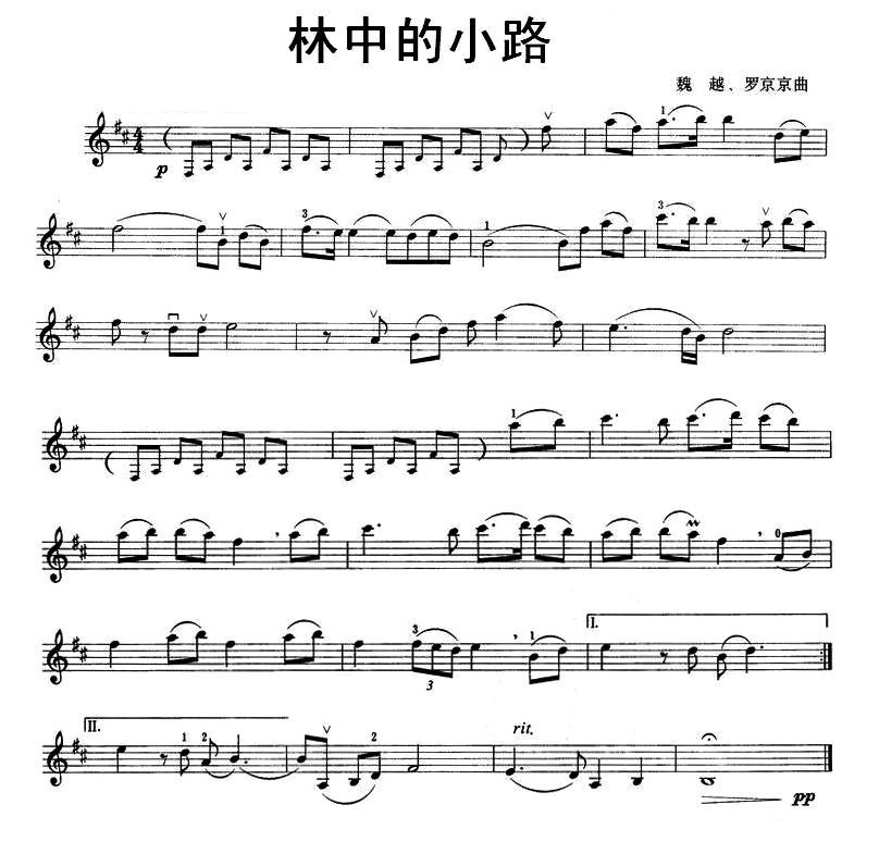 中国乐谱网——【提琴乐谱】林中的小路