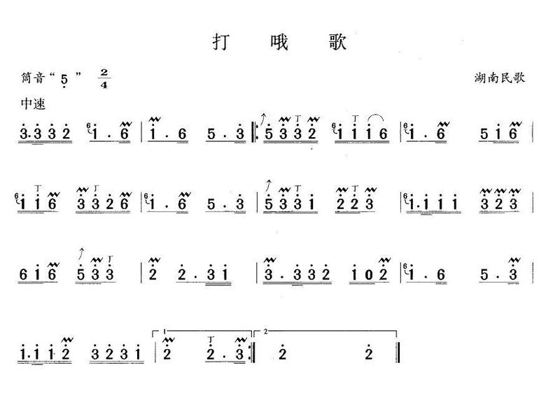 中国乐谱网——【笛箫曲谱】打哦歌