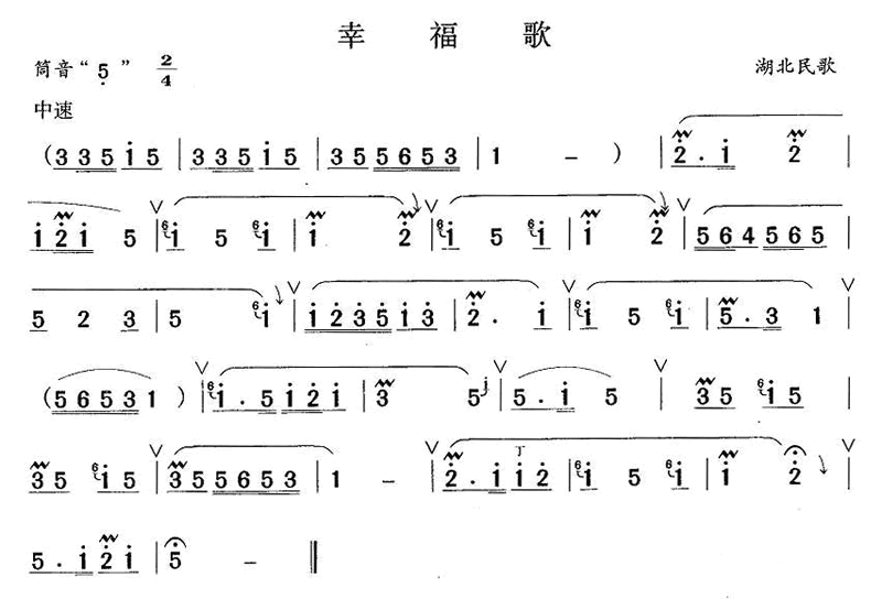 中国乐谱网——【笛箫曲谱】幸福歌