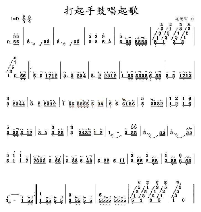 中国乐谱网——【古筝】打起手鼓唱起歌
