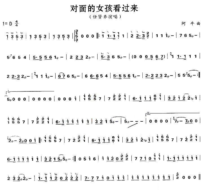 中国乐谱网——【古筝】对面的女孩看过来