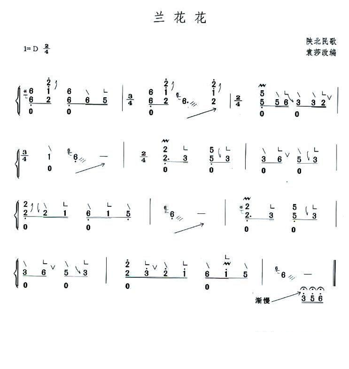 中国乐谱网——【古筝】兰花花