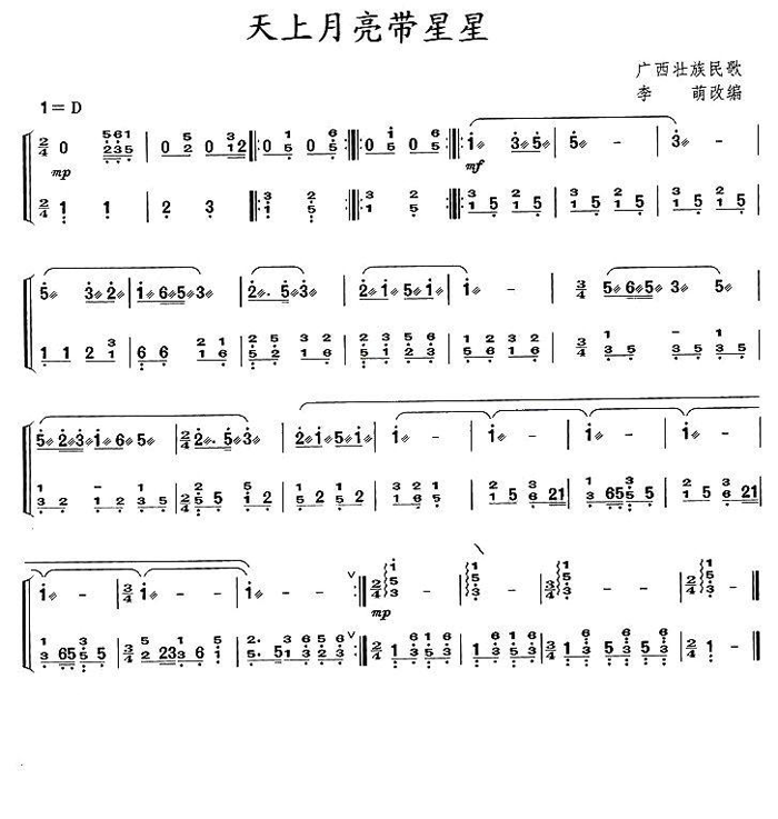 中国乐谱网——【古筝】天上月亮带星星