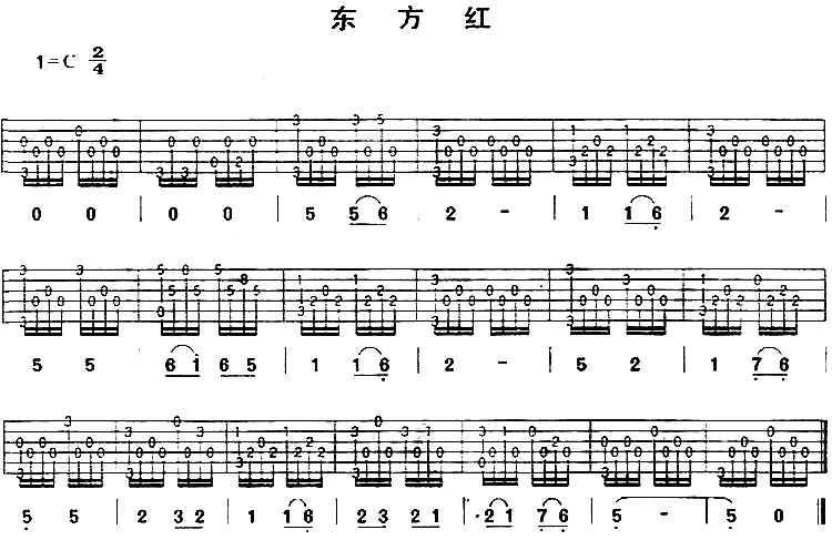 中国乐谱网——【吉他谱】东方红