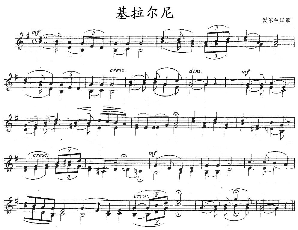 中国乐谱网——【提琴乐谱】基拉尔尼
