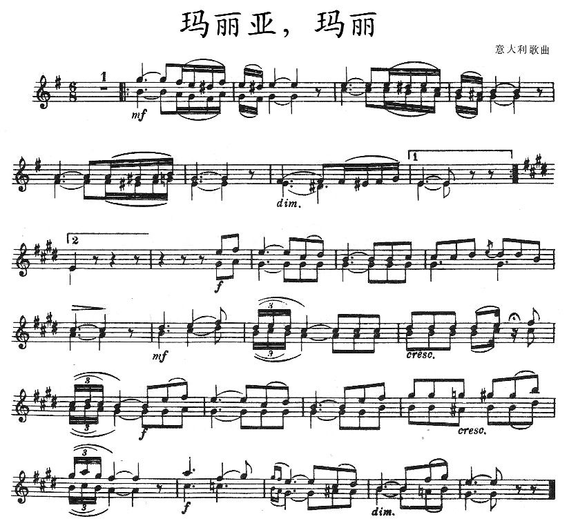 中国乐谱网——【提琴乐谱】玛丽亚，玛丽
