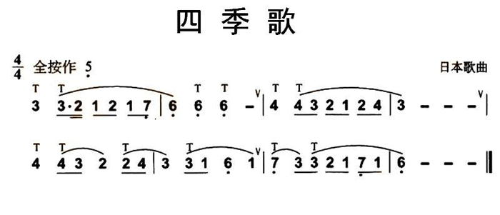 中国乐谱网——【葫芦丝】四季歌