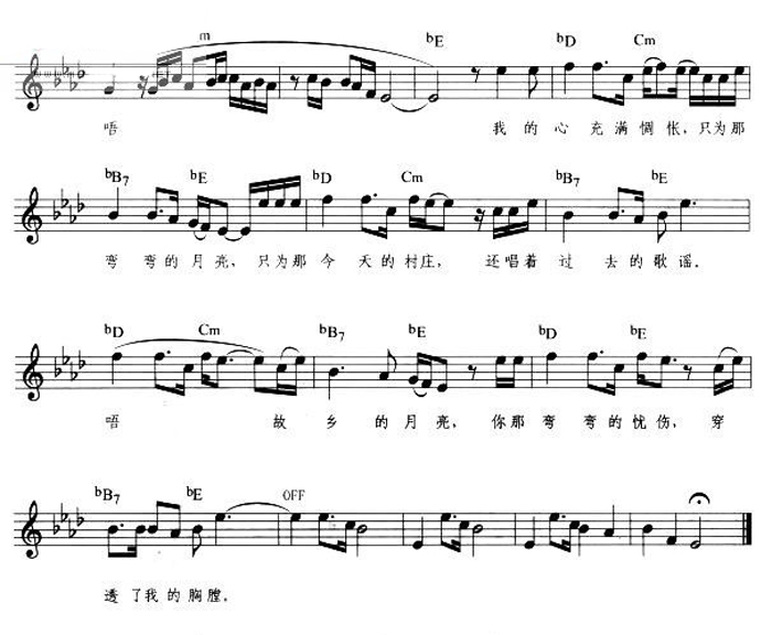 中国乐谱网——【其他乐谱】弯弯的月亮-电子琴谱(五线谱+和弦) 2