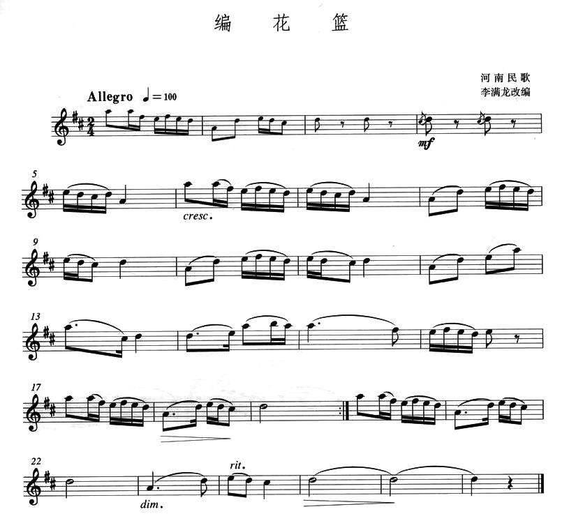 中国乐谱网——【萨克斯谱】编花篮
