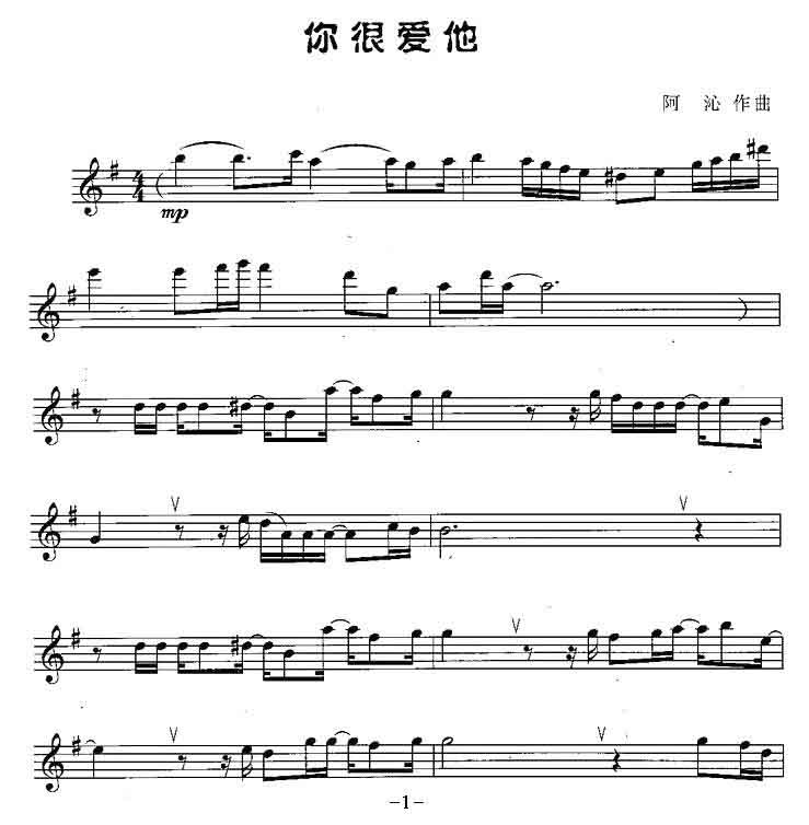 中国乐谱网——【萨克斯谱】你很爱他