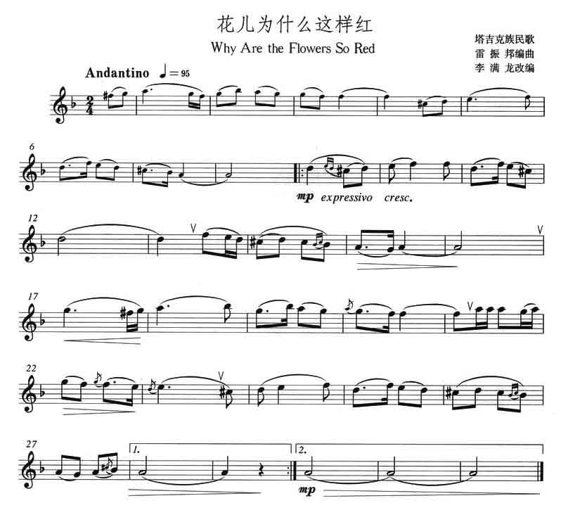 中国乐谱网——【萨克斯谱】花儿为什么这样红