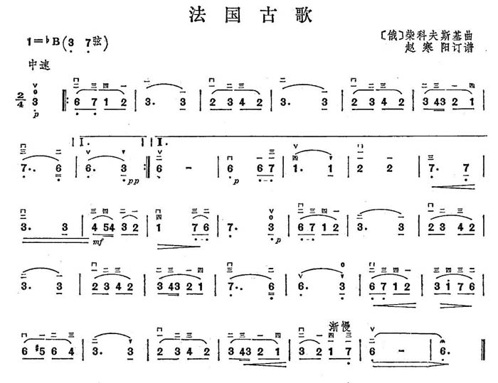 中国乐谱网——【胡琴谱】法国古歌
