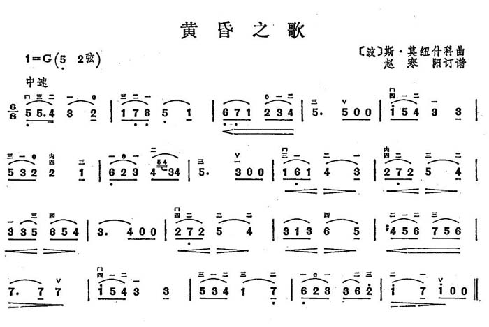 中国乐谱网——【胡琴谱】黄昏之歌