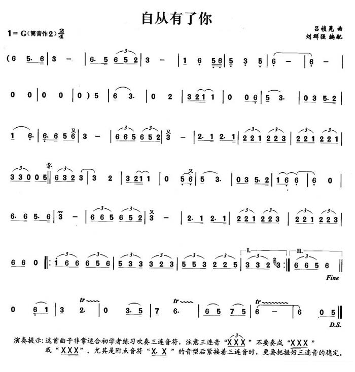 中国乐谱网——【胡琴谱】自从有了你