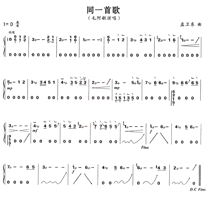 中国乐谱网——【古筝】同一首歌