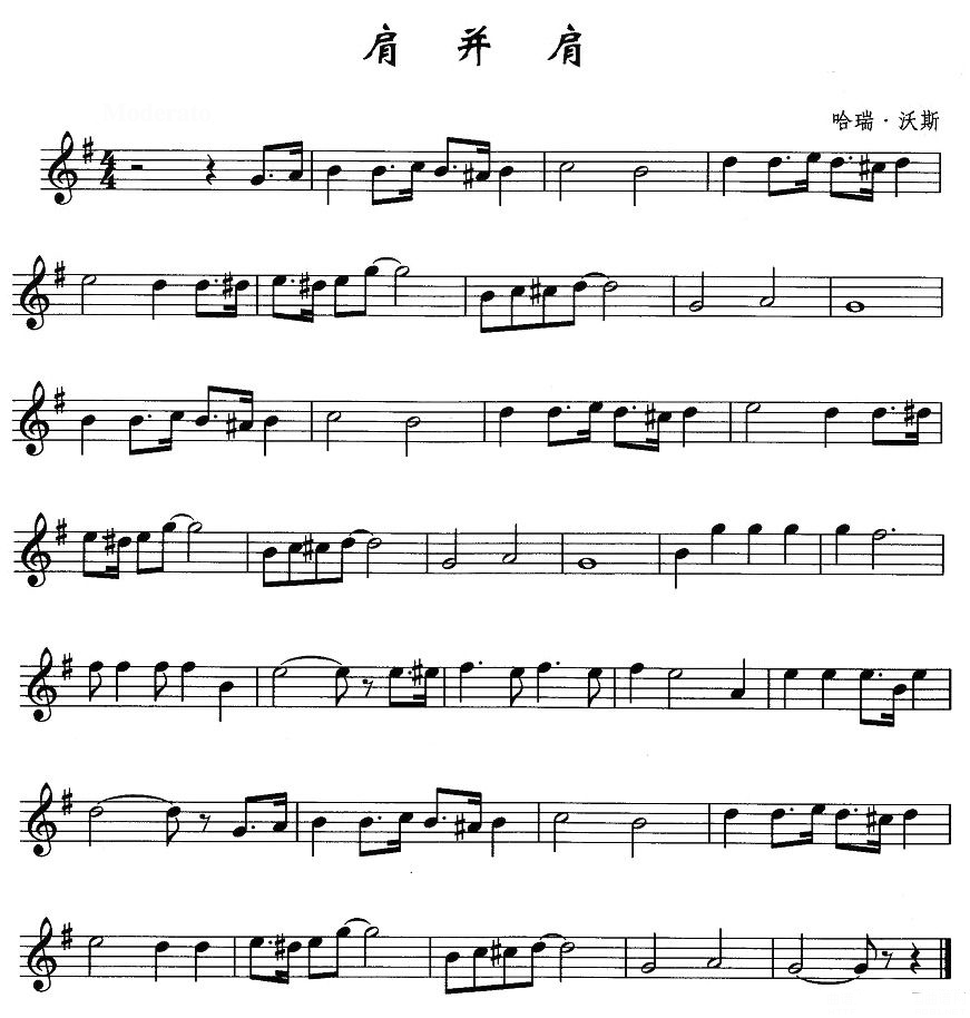 中国乐谱网——【萨克斯谱】肩并肩