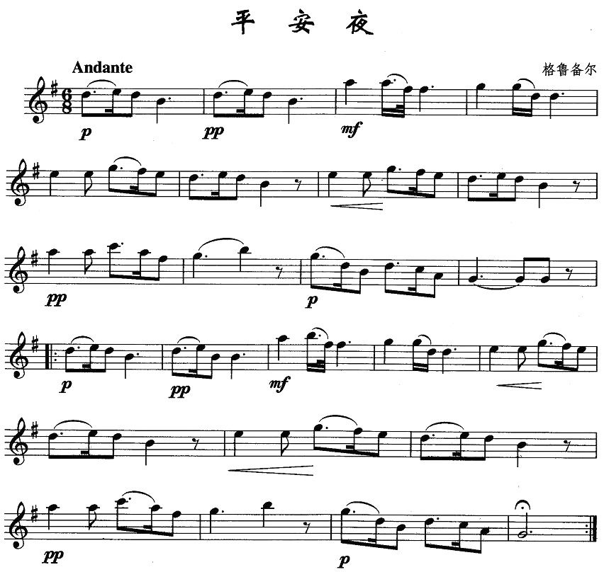 中国乐谱网——【萨克斯谱】平安夜