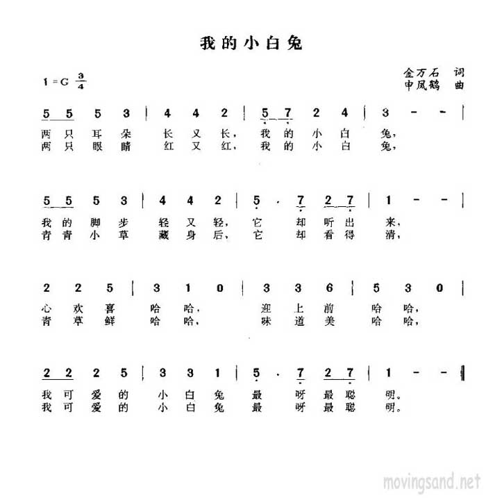 中国乐谱网——【笛箫曲谱】我的小白兔