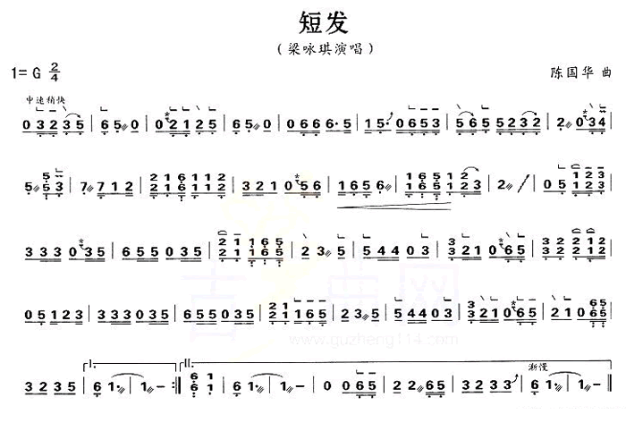 中国乐谱网——【古筝】短发