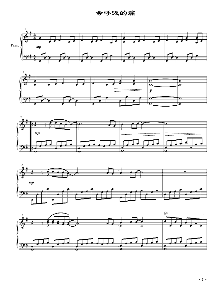 中国乐谱网——【钢琴谱】会呼吸的痛-完美演奏版