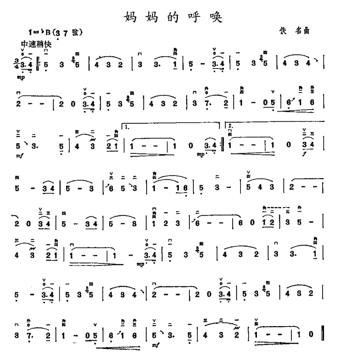 中国乐谱网——【胡琴谱】妈妈的呼唤