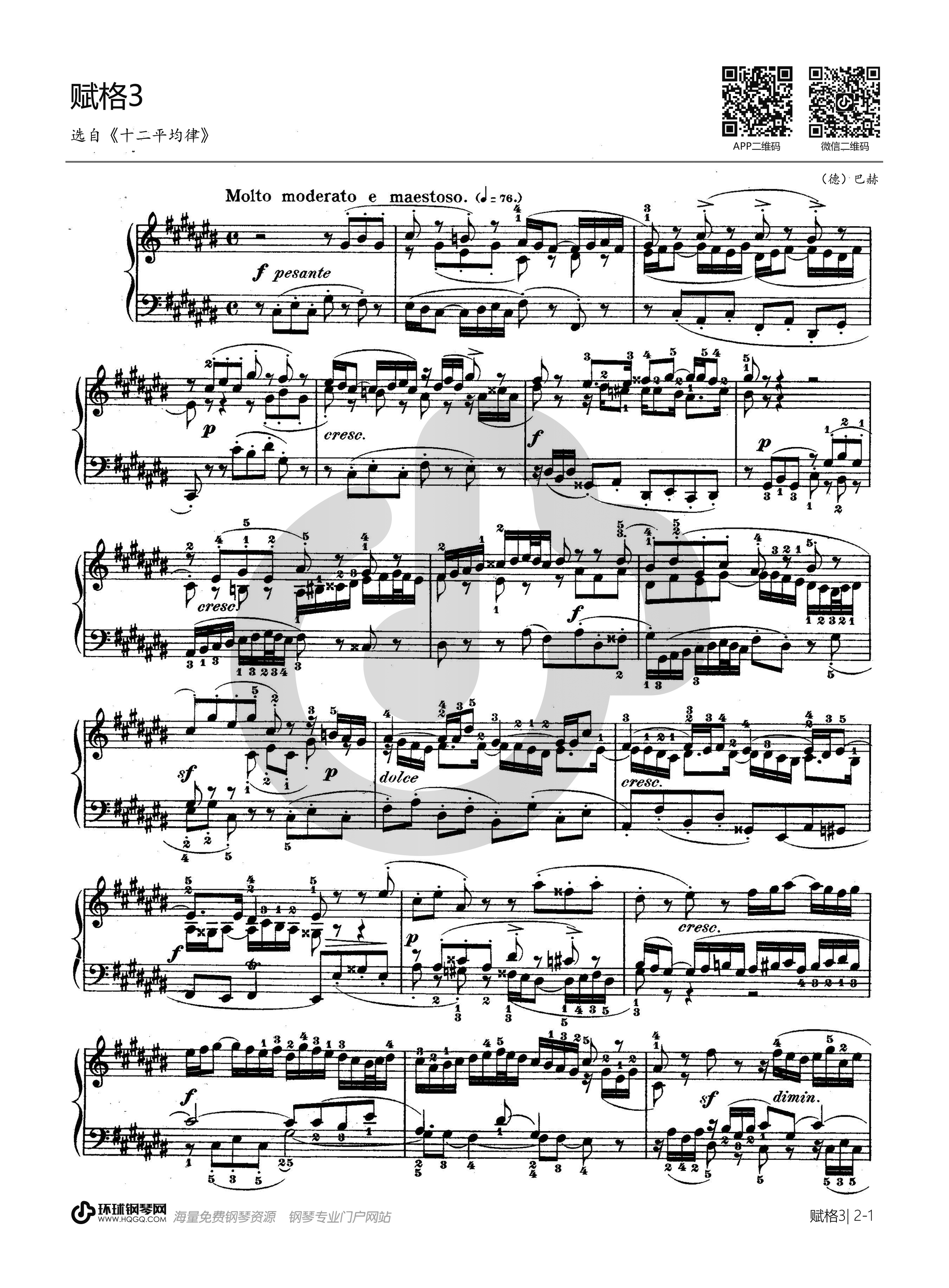 第三首BWV872（选自《十二平均律》下册）