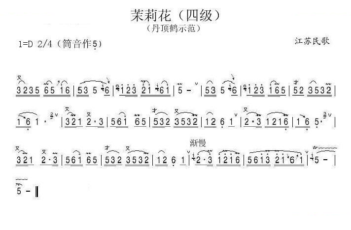 中国乐谱网——【笛箫曲谱】茉莉花