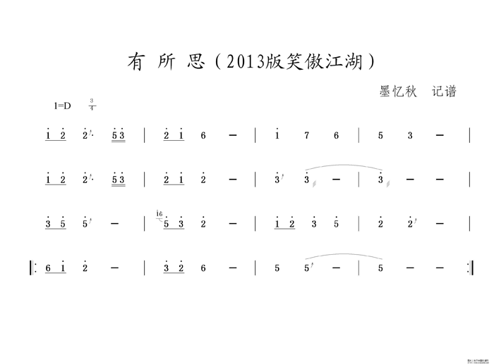 中国乐谱网——【古筝】有所思（2013版笑傲江湖）