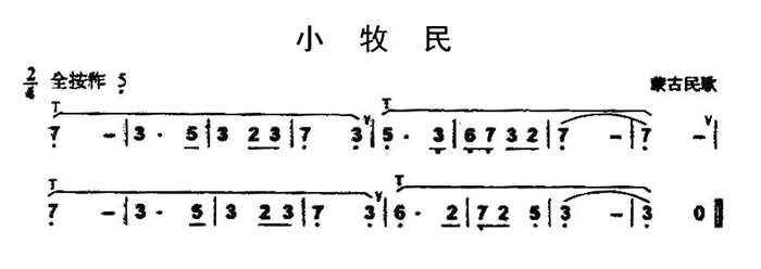中国乐谱网——【葫芦丝】小牧民