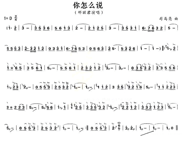中国乐谱网——【古筝】你怎么说