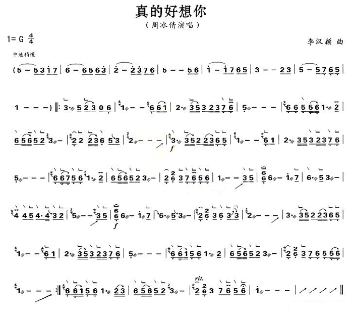 中国乐谱网——【古筝】真的好想你