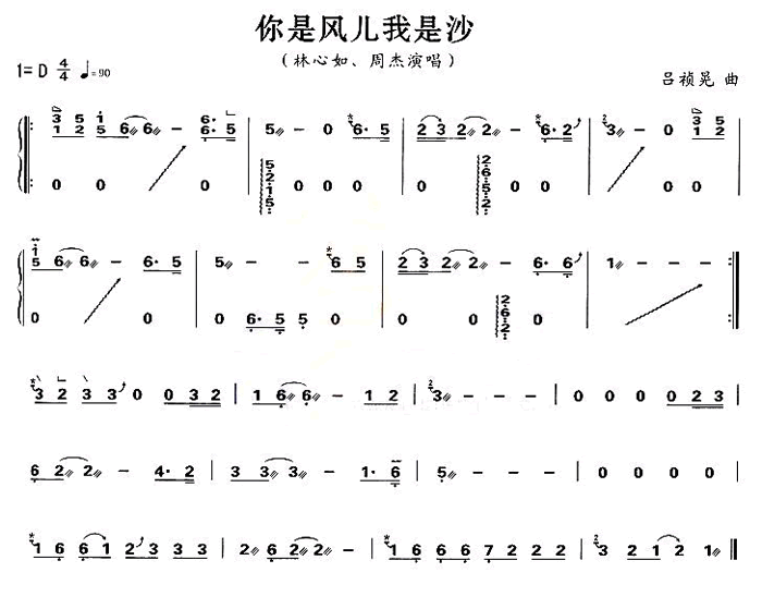 中国乐谱网——【古筝】你是风儿我是沙